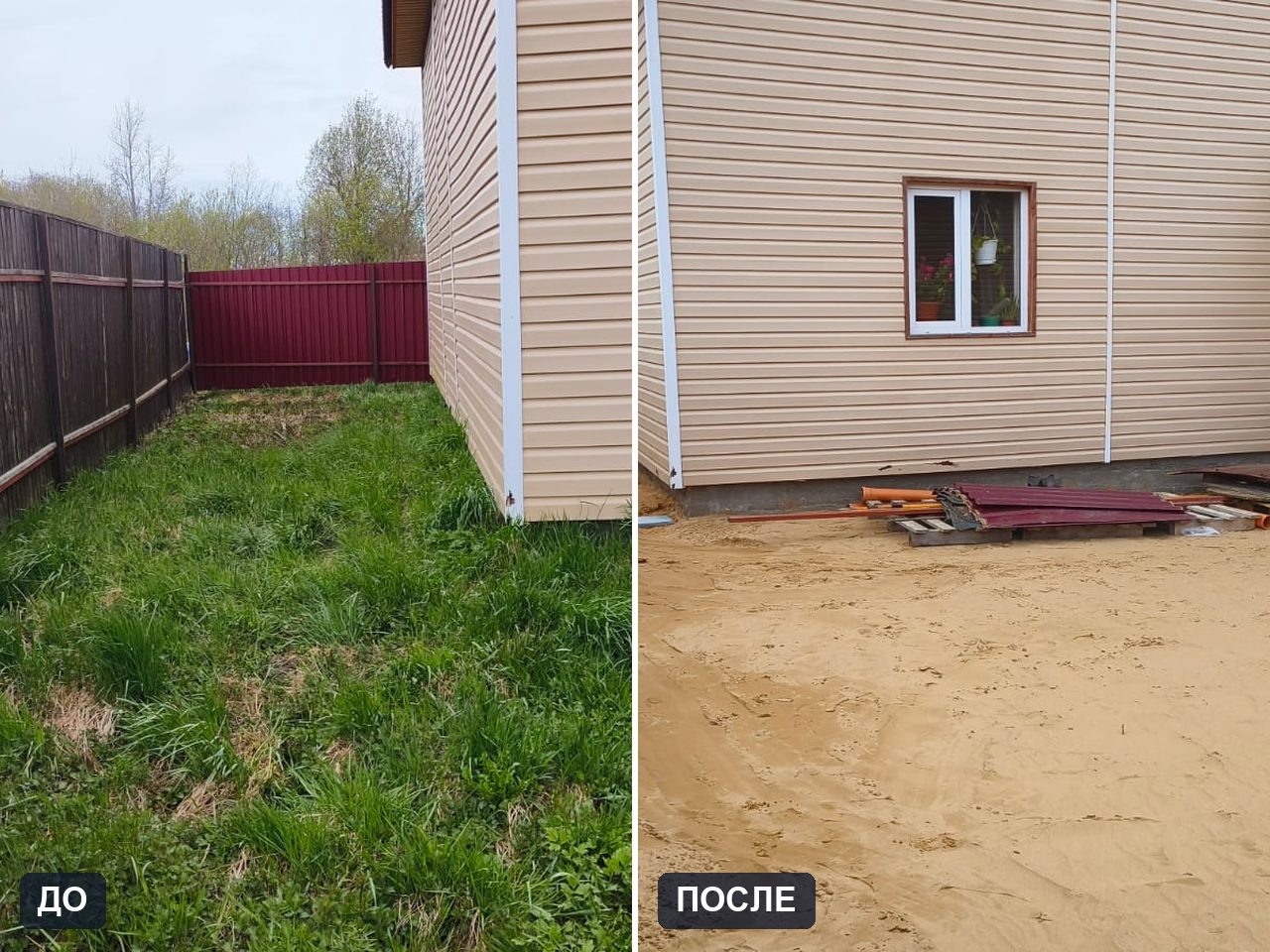Ленобласть, тот же посёлок: Планировка и отсыпка двора после стройки